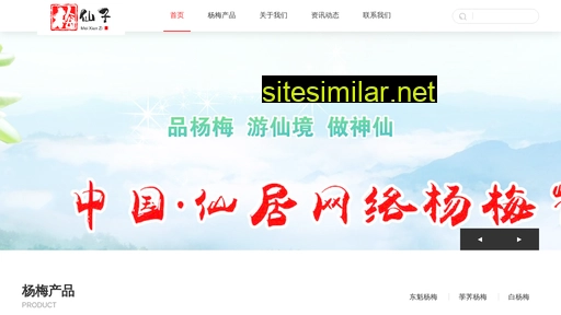 xianjuym.cn alternative sites