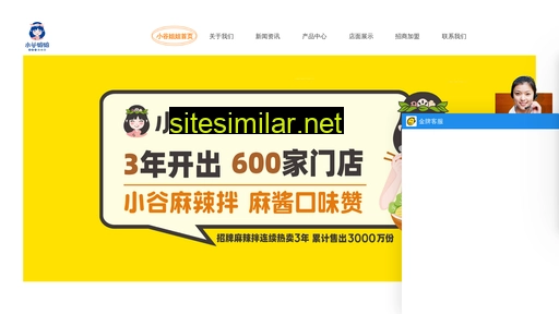 xiaogujiejie.cn alternative sites