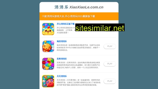 xiaoxiaole.com.cn alternative sites