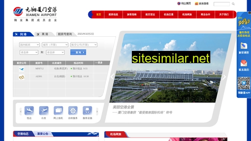 xiamenairport.com.cn alternative sites