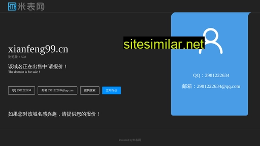 xianfeng99.cn alternative sites