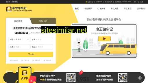 xiangbaoche.cn alternative sites