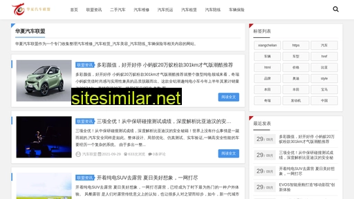 Xiangchelian similar sites