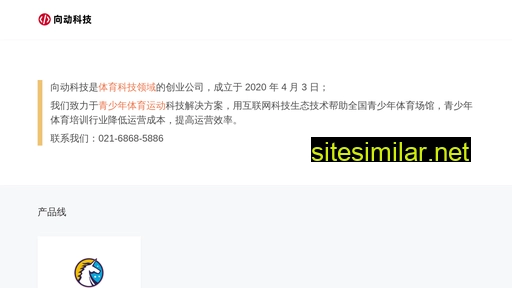 xiangdong.com.cn alternative sites