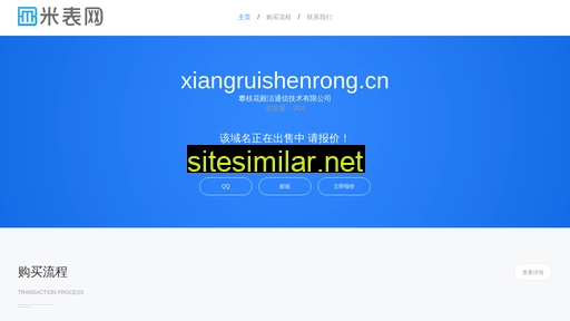 Xiangruishenrong similar sites