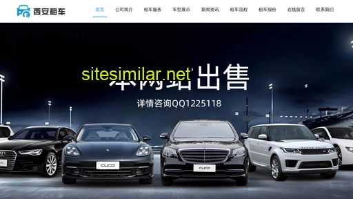 xianzuche.com.cn alternative sites