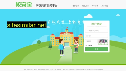 xiaoanbao.com.cn alternative sites
