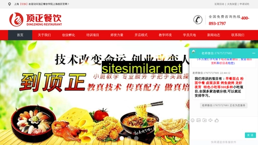 Xiaochipeixun similar sites