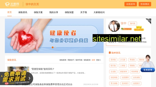 xiaohaint.cn alternative sites