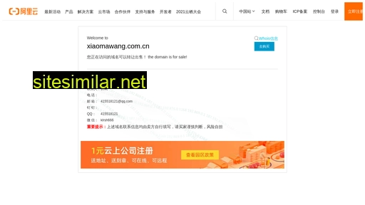 Xiaomawang similar sites