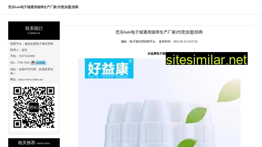 Xiaomibiao similar sites