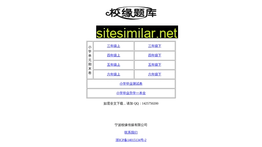 xiaoyuan.cn alternative sites