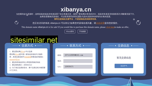 xibanya.cn alternative sites