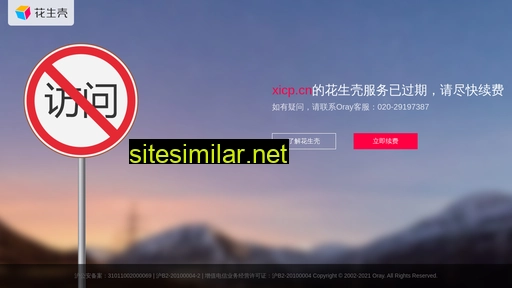 xicp.cn alternative sites