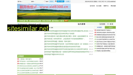 xid8300.cn alternative sites