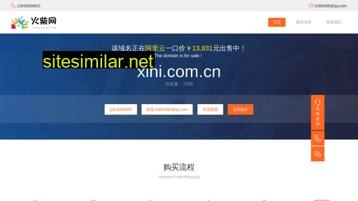 xihi.com.cn alternative sites