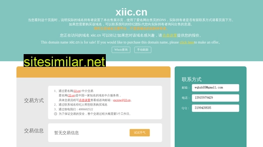 Xiic similar sites