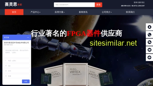 xilinx-china.cn alternative sites