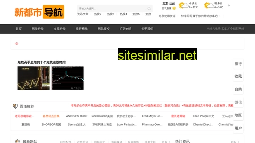 xindushi.com.cn alternative sites