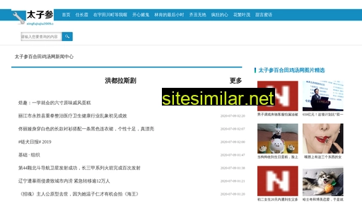 xingfujiujiu2009.com.cn alternative sites
