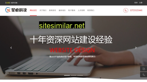 Xinghen similar sites