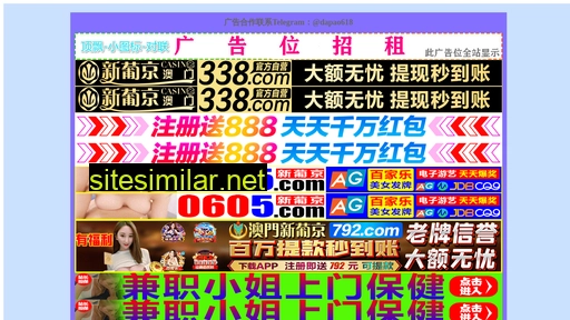 xinji2009.cn alternative sites