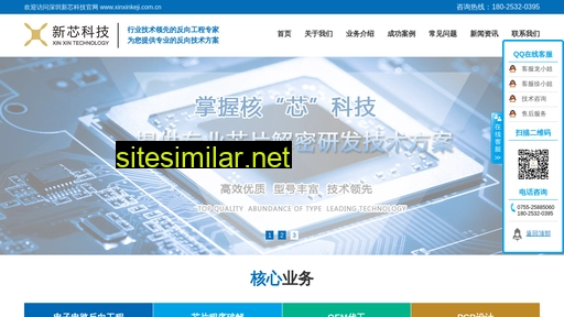 xinxinkeji.com.cn alternative sites