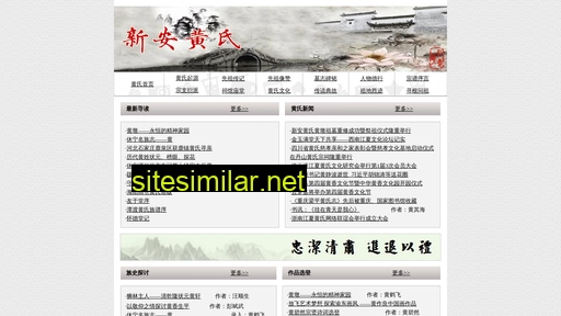 xinanhuang.cn alternative sites