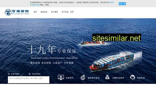 xinbaifu.com.cn alternative sites