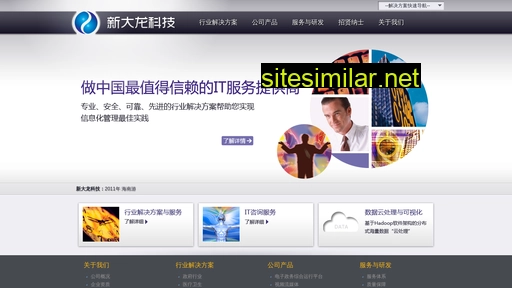 xindalong.com.cn alternative sites