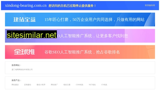 xindong-bearing.com.cn alternative sites