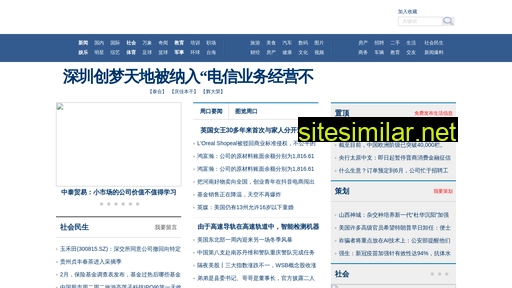 xinedns.cn alternative sites