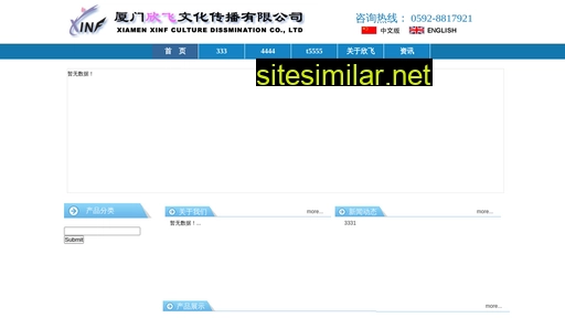 xinf.cn alternative sites