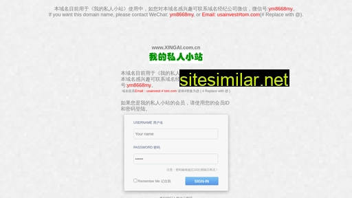 xingai.com.cn alternative sites