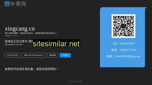 xingcang.cn alternative sites