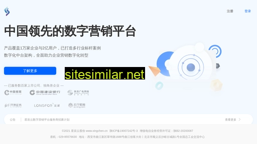 xingchen.cn alternative sites