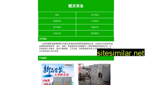 Xingfazhuangbei similar sites