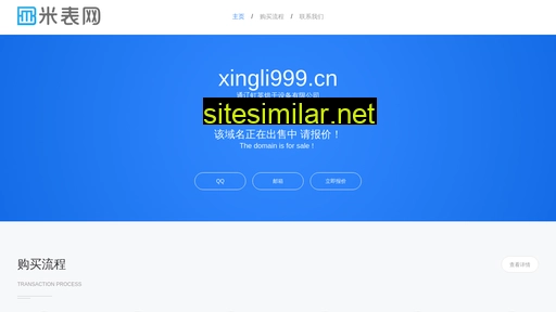 xingli999.cn alternative sites