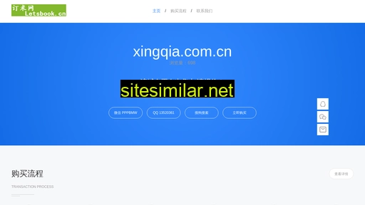 xingqia.com.cn alternative sites