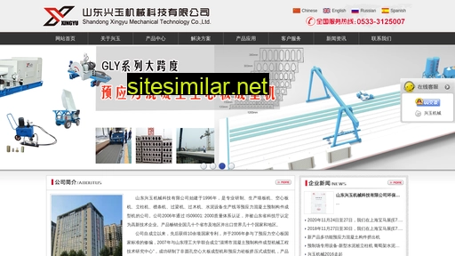 xingyumachine.cn alternative sites