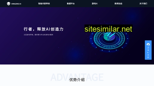 xingzheai.cn alternative sites