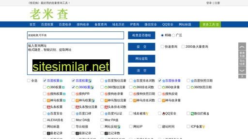 xinhongstone.cn alternative sites
