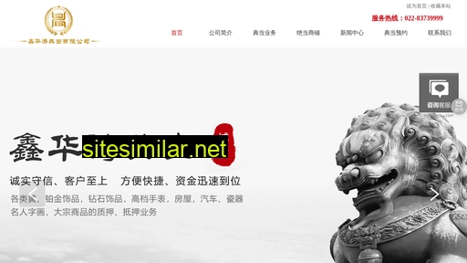 Xinhuatao similar sites