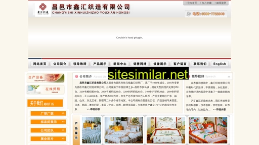 Xinhuizhizao similar sites