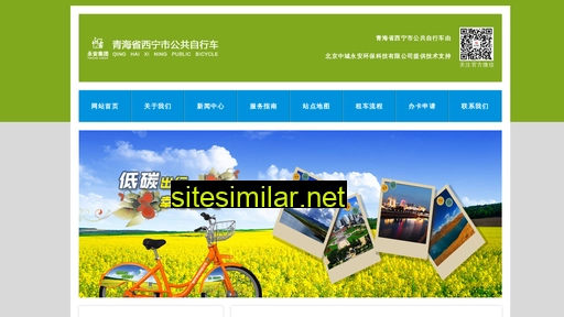 xiningbike.cn alternative sites