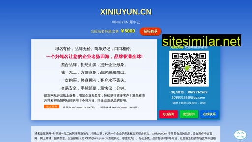 Xiniuyun similar sites