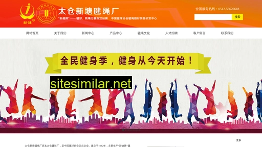 xinjian-js.cn alternative sites