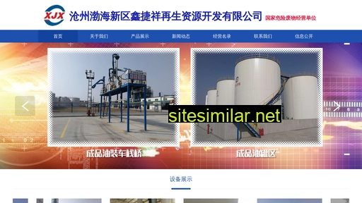 xinjiexiang.cn alternative sites
