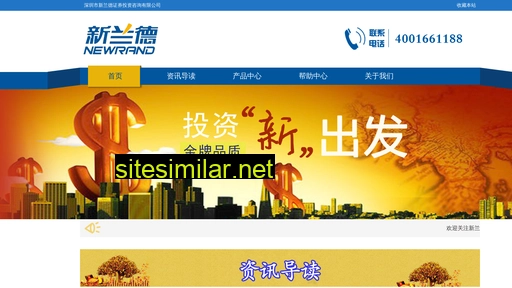 xinlande.com.cn alternative sites