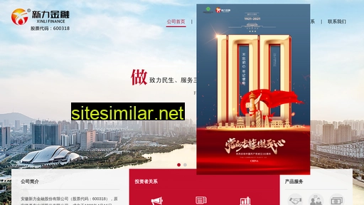 xinlijinrong.cn alternative sites